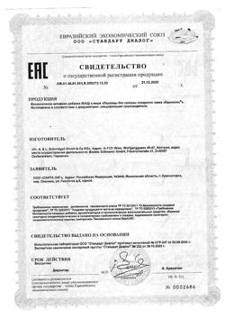 7031-Сертификат Кармолис леденцы без сахара, 75 г-4
