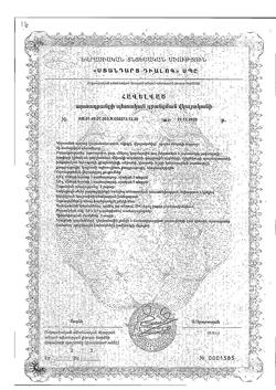 7031-Сертификат Кармолис леденцы без сахара, 75 г-2