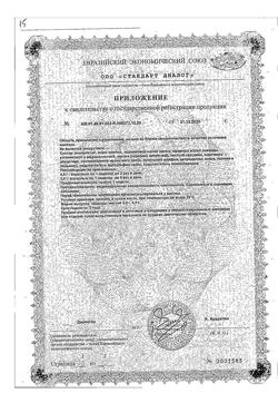 7031-Сертификат Кармолис леденцы без сахара, 75 г-3