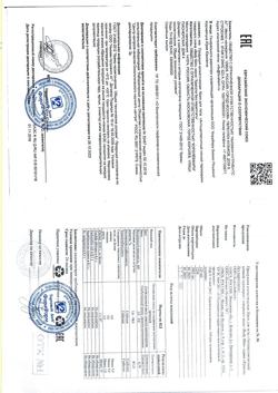 7039-Сертификат Body Slim Термокрем для тела ночной антицеллюлитный, 125 мл 1 шт-1