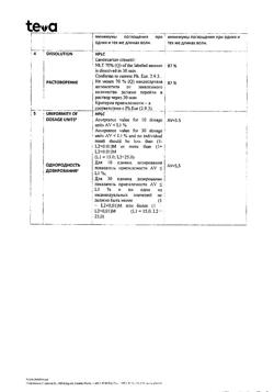704-Сертификат Ордисс, таблетки 8 мг 30 шт-4
