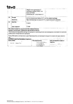 704-Сертификат Ордисс, таблетки 8 мг 30 шт-6