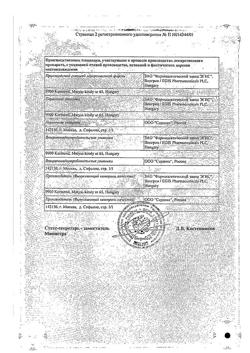 7041-Сертификат Галидор, таблетки 100 мг 50 шт-13