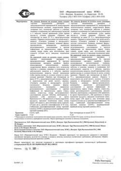 7041-Сертификат Галидор, таблетки 100 мг 50 шт-3