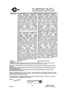 7041-Сертификат Галидор, таблетки 100 мг 50 шт-9