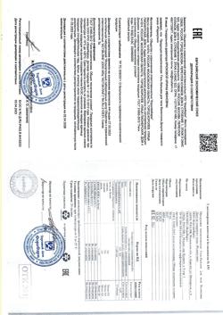 7047-Сертификат В.Дикуль гель-бальзам Радикулин, 50 мл 1 шт-1
