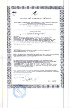 7067-Сертификат Либридерм (Librederm) Витамин F крем жирный AD+, 50 г 1 шт-1