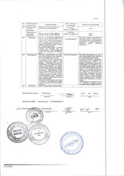 7075-Сертификат Эуфиллин, раствор для в/в введ 24 мг/мл 5 мл амп 10 шт-4