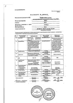 7075-Сертификат Эуфиллин, раствор для в/в введ 24 мг/мл 5 мл амп 10 шт-11