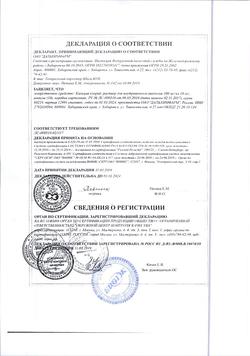 7075-Сертификат Эуфиллин, раствор для в/в введ 24 мг/мл 5 мл амп 10 шт-1