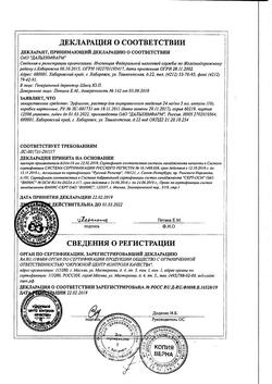 7075-Сертификат Эуфиллин, раствор для в/в введ 24 мг/мл 5 мл амп 10 шт-5