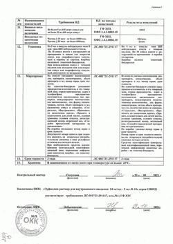 7075-Сертификат Эуфиллин, раствор для в/в введ 24 мг/мл 5 мл амп 10 шт-19