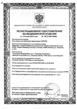 Сертификат CONTEX ГЕЛЬ GREEN ГЕЛЬ-ЛУБРИКАНТ 100 МЛ №1-1