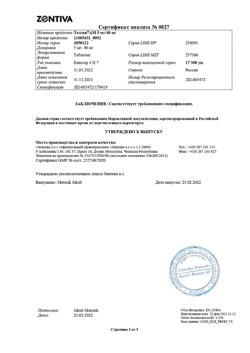 7086-Сертификат Телзап АМ, таблетки 5 мг+40 мг  28 шт-12