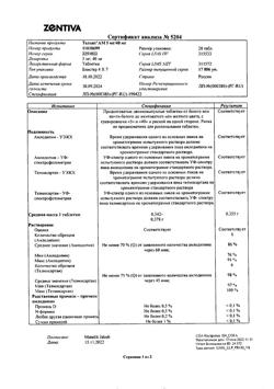 7086-Сертификат Телзап АМ, таблетки 5 мг+40 мг  28 шт-2