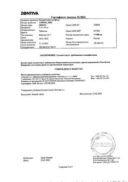 7086-Сертификат Телзап АМ, таблетки 5 мг+40 мг  28 шт-8