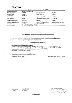 7086-Сертификат Телзап АМ, таблетки 5 мг+40 мг  28 шт-4