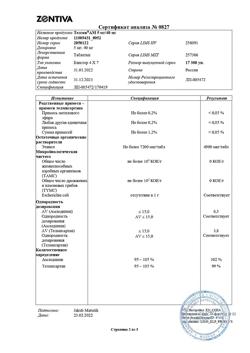 7086-Сертификат Телзап АМ, таблетки 5 мг+40 мг  28 шт-11