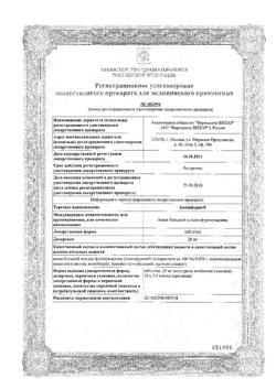 7091-Сертификат Аммифурин, таблетки 20 мг 50 шт-7
