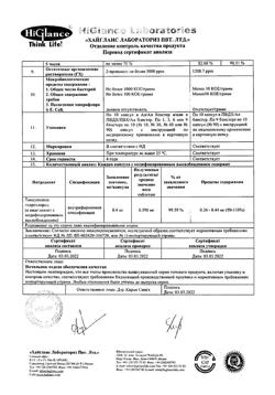 7093-Сертификат Глансин, капсулы с модифицированным высвобождением 0,4 мг 90 шт-3