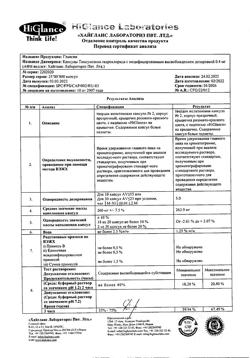 7093-Сертификат Глансин, капсулы с модифицированным высвобождением 0,4 мг 90 шт-2