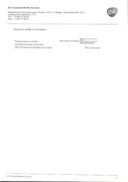 7093-Сертификат Глансин, капсулы с модифицированным высвобождением 0,4 мг 90 шт-10