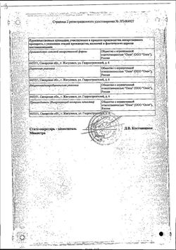 Сертификат РАМИПРИЛ ТАБЛЕТКИ 2,5 МГ   №30-2