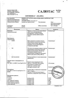 7099-Сертификат АЦЦ Актив, порошок для приема внутрь 600 мг саше 1,6 мг 10 шт-1