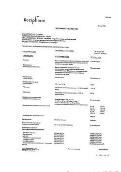 7105-Сертификат Зиртек, таблетки покрыт.плен.об. 10 мг 30 шт-4