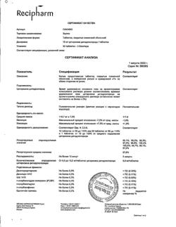 7105-Сертификат Зиртек, таблетки покрыт.плен.об. 10 мг 30 шт-9