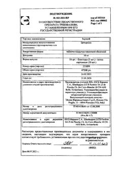7105-Сертификат Зиртек, таблетки покрыт.плен.об. 10 мг 30 шт-1