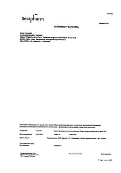 7105-Сертификат Зиртек, таблетки покрыт.плен.об. 10 мг 30 шт-3