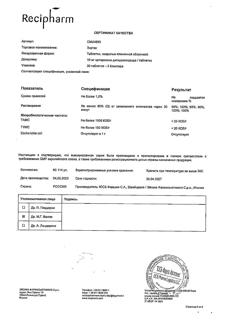 7105-Сертификат Зиртек, таблетки покрыт.плен.об. 10 мг 30 шт-8