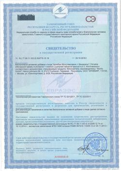 7106-Сертификат Арнебия Мультивитамин+минералы таблетки шипучие, 4,5 г 20 шт-1