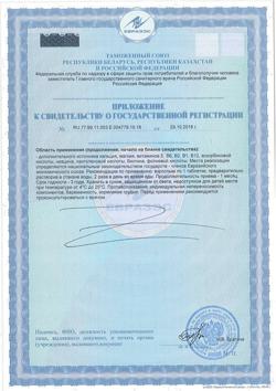 7106-Сертификат Арнебия Мультивитамин+минералы таблетки шипучие, 4,5 г 20 шт-2