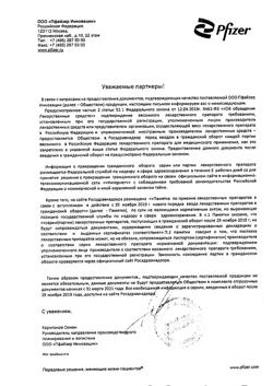 7111-Сертификат Липримар, таблетки покрыт.плен.об. 20 мг 100 шт-1