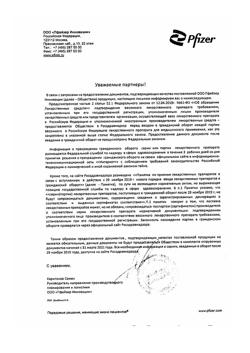 7111-Сертификат Липримар, таблетки покрыт.плен.об. 20 мг 100 шт-3