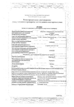 Сертификат ЛОРАТАВЕЛ ТАБЛЕТКИ 10 МГ   №30-2