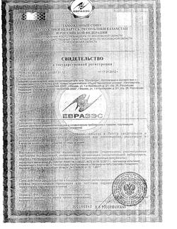 7118-Сертификат Мукофитин крем, 50 мл 1 шт-2