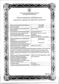 Сертификат НИТРЕМЕД ТАБЛЕТКИ 20 МГ   №30-2