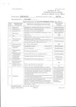 7129-Сертификат Левофлоксацин, раствор для инфузий 5 мг/мл 100 мл фл 1 шт-16