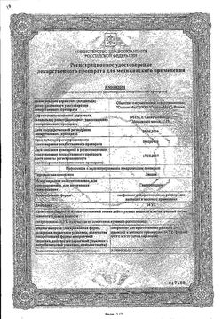 Сертификат ЛИДАЗА ЛИОФИЛИЗАТ ДЛЯ ПРИГОТОВЛЕНИЯ РАСТВОРА ДЛЯ ИНЪЕКЦИЙ И МЕСТНОГО ПРИМЕНЕНИЯ 64 УЕ   №5-1