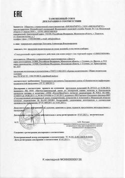 7140-Сертификат Либридерм (Librederm) Гиалуроновый крем широкого действ для кожи вокруг глаз, 20 мл 1 шт-1