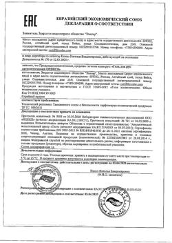 7143-Сертификат Орвис Гель для рук антисептик флакон стекло, 100 мл 1 шт-1