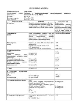 7145-Сертификат Ацеклагин, таблетки с модифицированным высвобождением покрыт.плен.об. 200 мг 30 шт-1