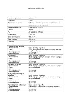 7145-Сертификат Ацеклагин, таблетки с модифицированным высвобождением покрыт.плен.об. 200 мг 30 шт-4