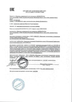 7150-Сертификат Либридерм (Librederm) Коллаген Пенка для умывания, 160 мл 1 шт-1