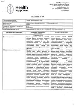 7151-Сертификат Череды трехраздельной трава, трава измельченная 1,5 г 20 шт-1