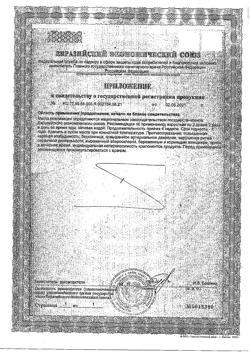 7153-Сертификат Элеутерококк П драже 200 мг, 50 шт.-3