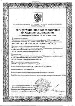 7153-Сертификат Элеутерококк П драже 200 мг, 50 шт.-1